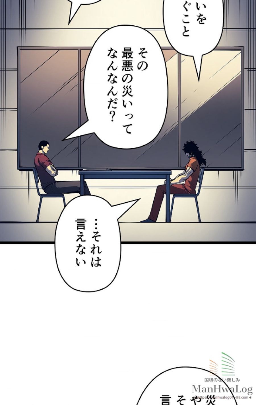 俺だけレベルアップな件 - 第61話 - Page 51