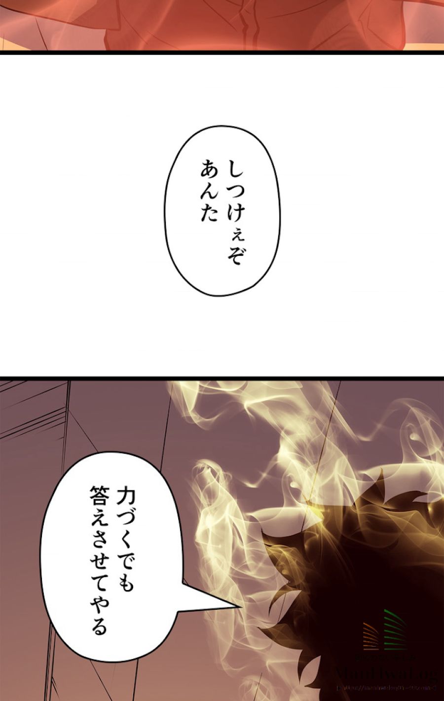 俺だけレベルアップな件 - 第61話 - Page 68