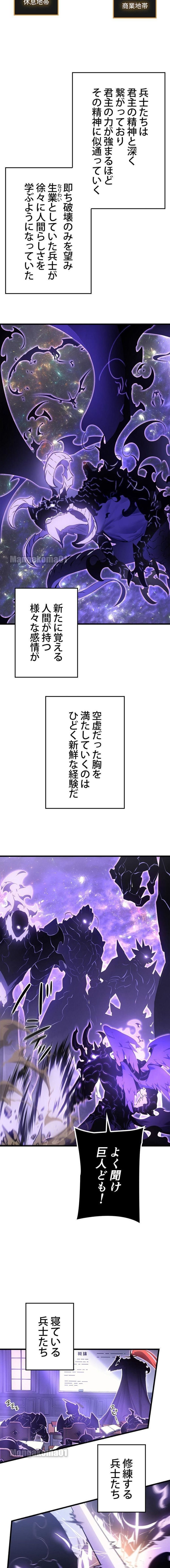 俺だけレベルアップな件 - 第188話 - Page 6