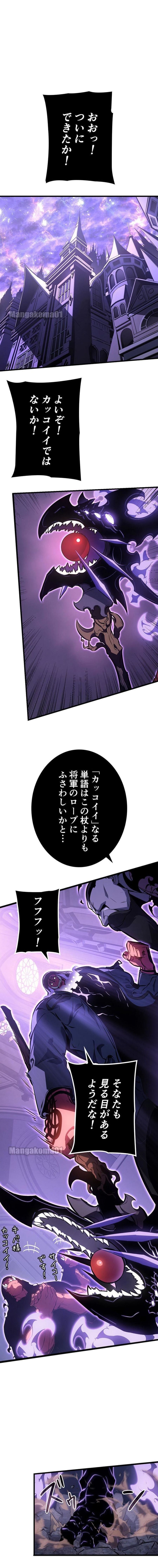 俺だけレベルアップな件 - 第188話 - Page 8