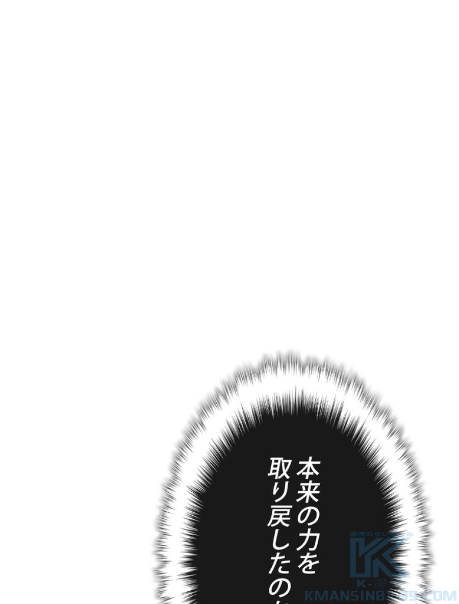 俺だけレベルアップな件 - 第166話 - Page 121