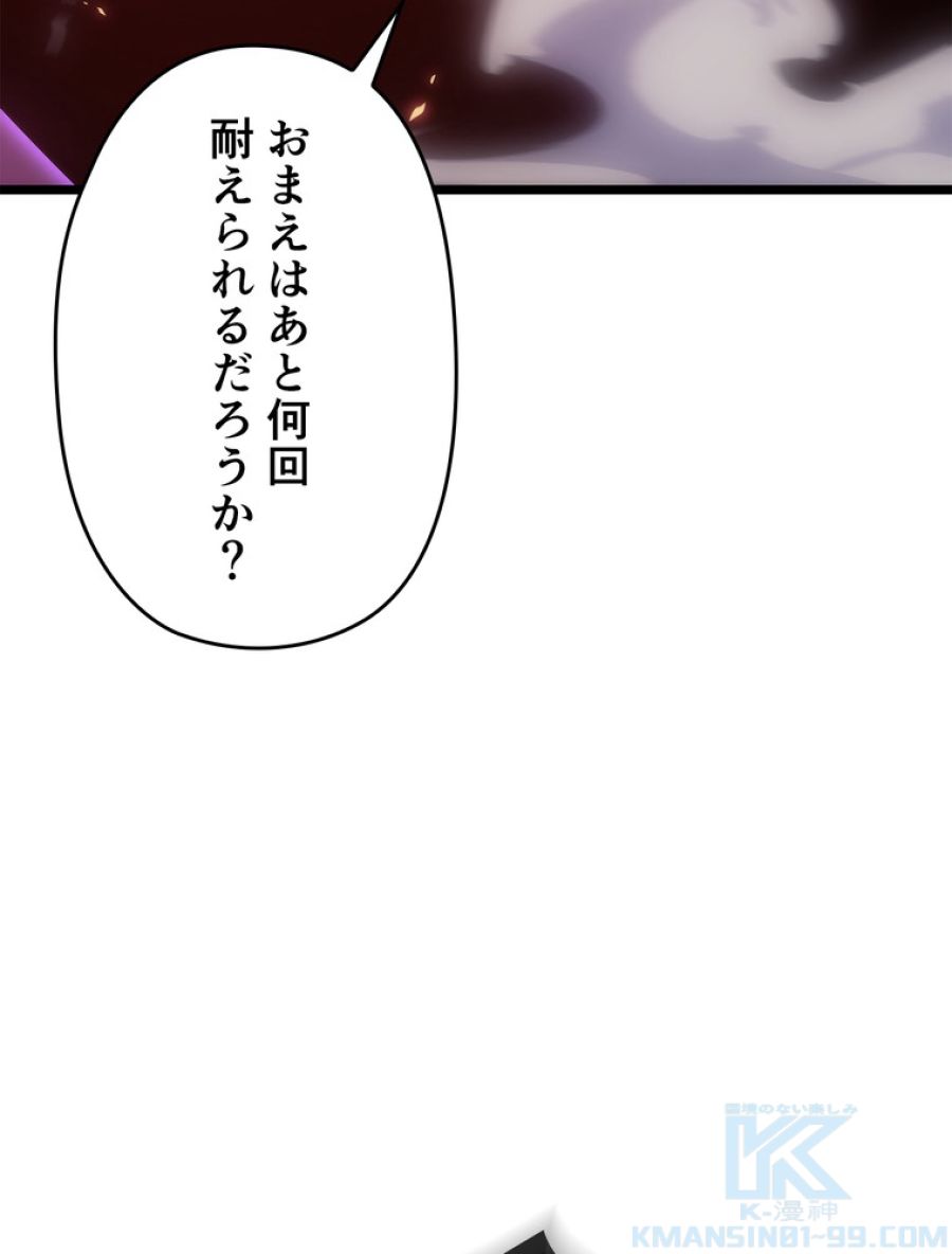 俺だけレベルアップな件 - 第166話 - Page 157