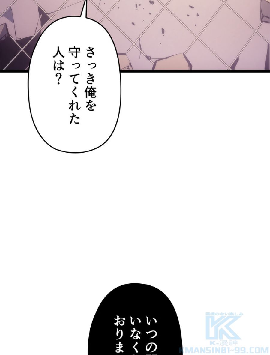 俺だけレベルアップな件 - 第166話 - Page 169