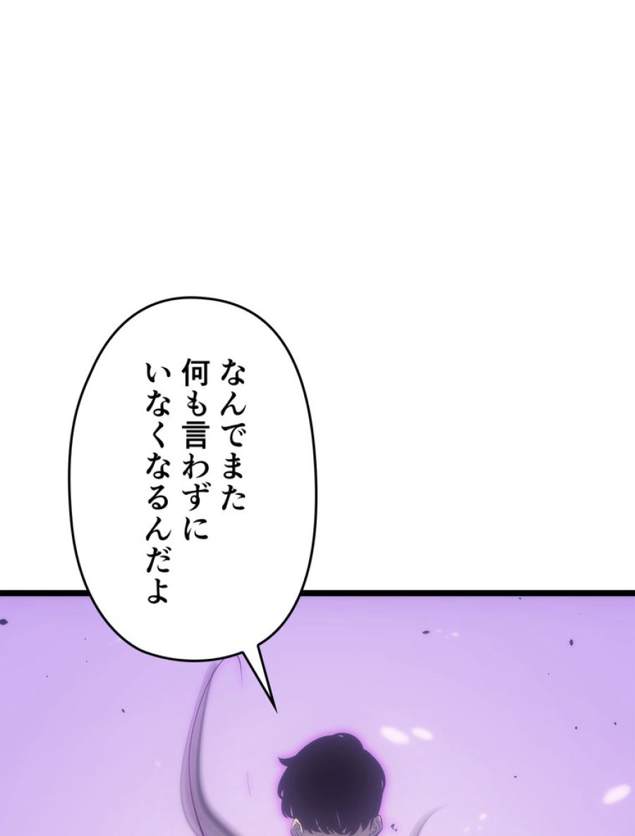 俺だけレベルアップな件 - 第166話 - Page 189