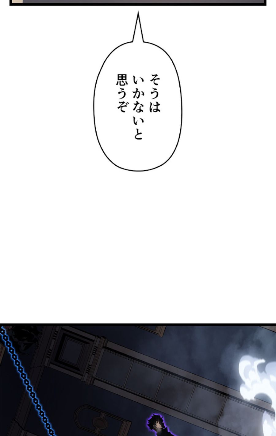 俺だけレベルアップな件 - 第139話 - Page 101