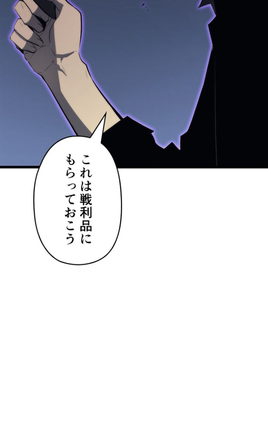 俺だけレベルアップな件 - 第139話 - Page 108