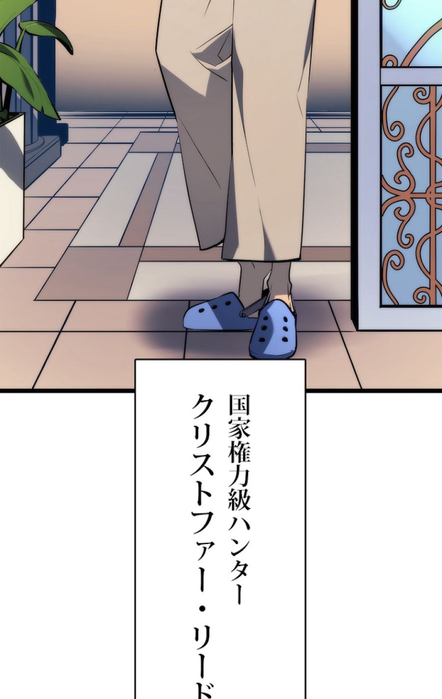 俺だけレベルアップな件 - 第139話 - Page 117