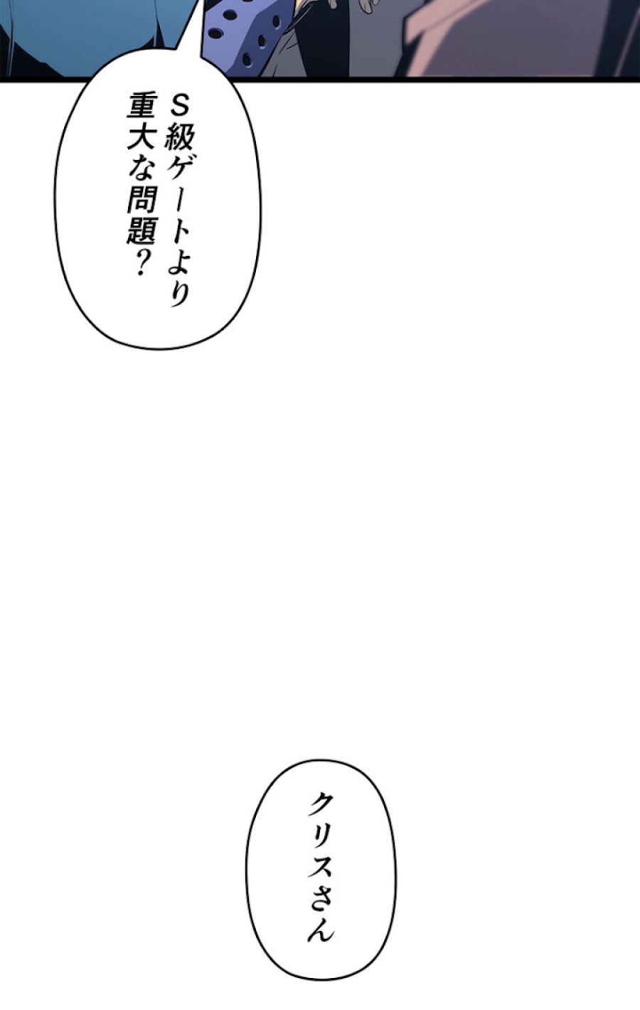 俺だけレベルアップな件 - 第139話 - Page 125