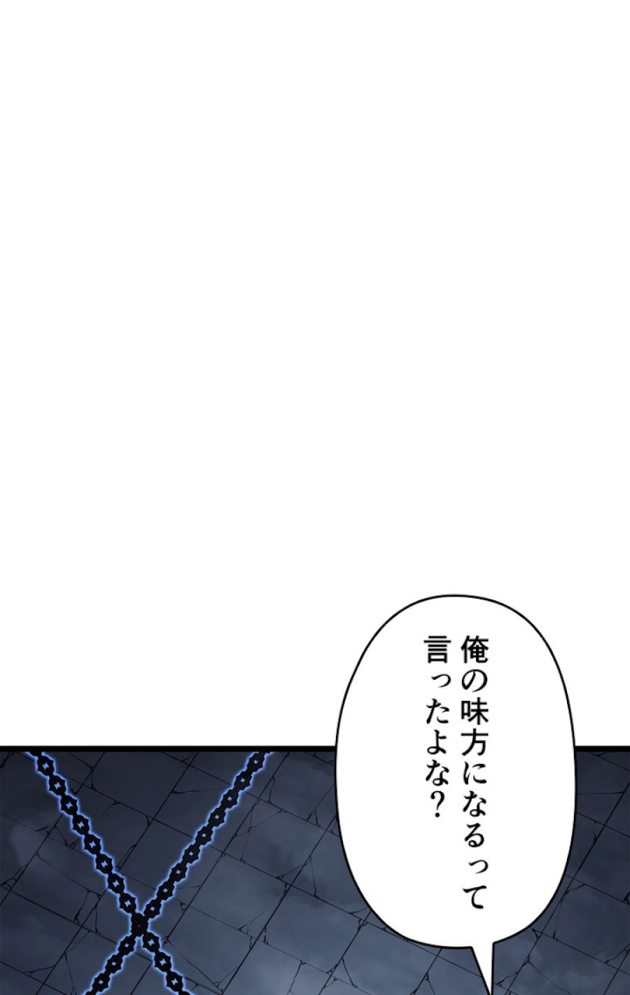 俺だけレベルアップな件 - 第139話 - Page 54