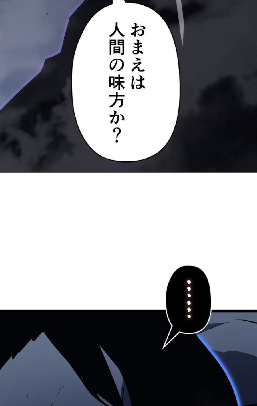 俺だけレベルアップな件 - 第139話 - Page 63