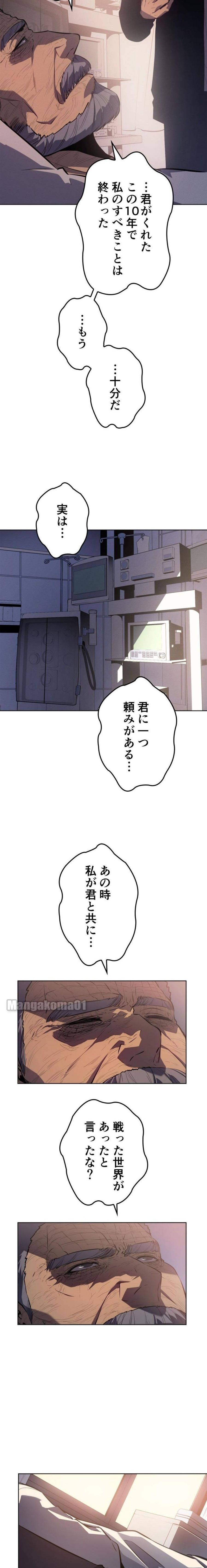 俺だけレベルアップな件 - 第192話 - Page 16