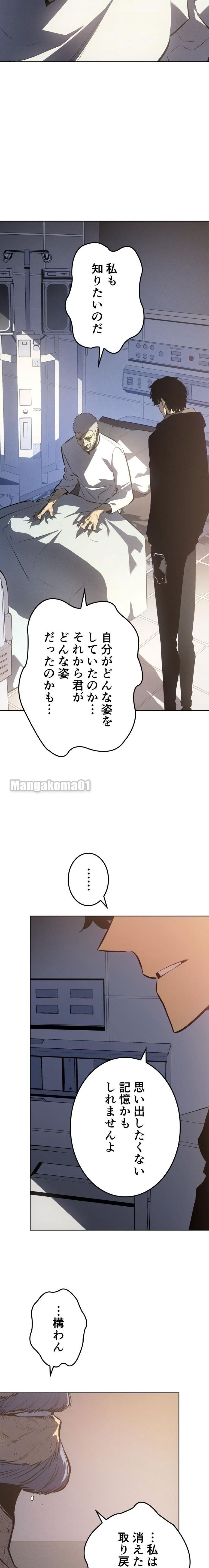 俺だけレベルアップな件 - 第192話 - Page 18