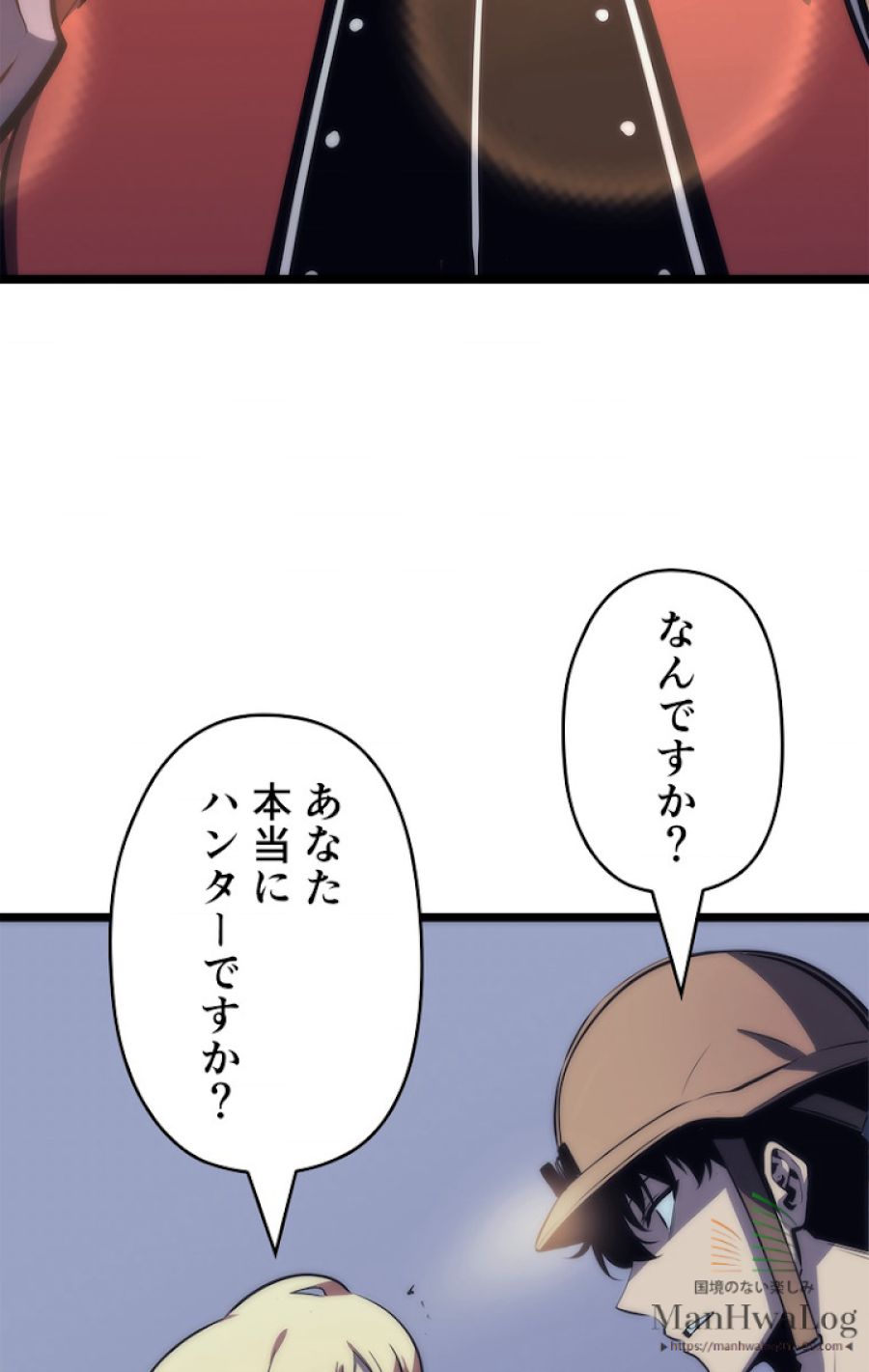 俺だけレベルアップな件 - 第68話 - Page 22