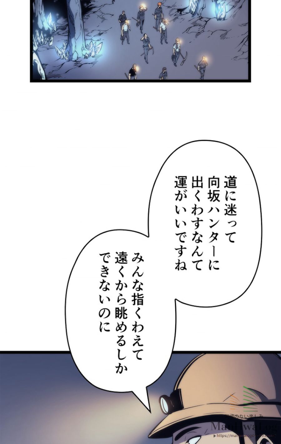 俺だけレベルアップな件 - 第68話 - Page 31