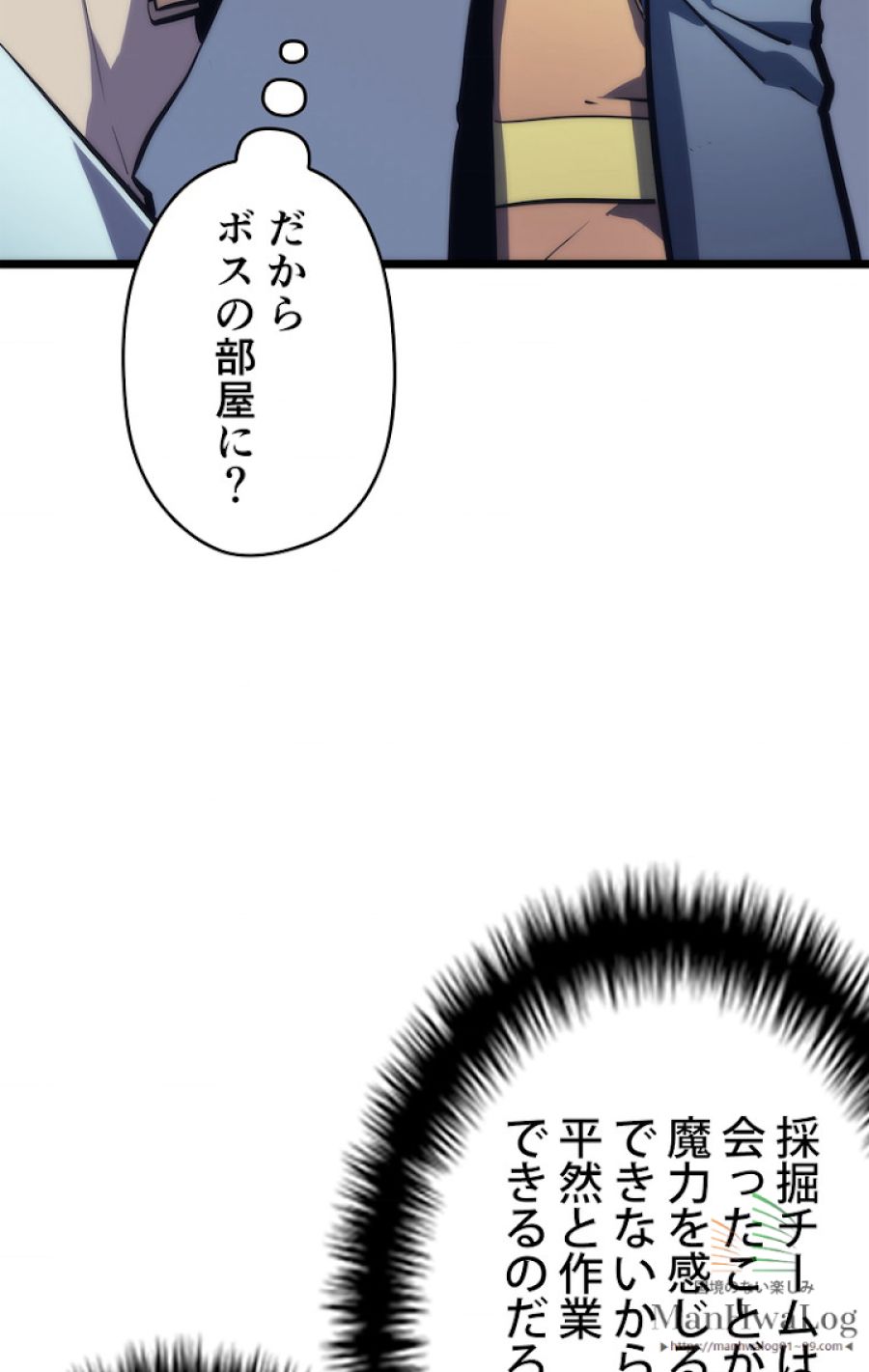 俺だけレベルアップな件 - 第68話 - Page 34