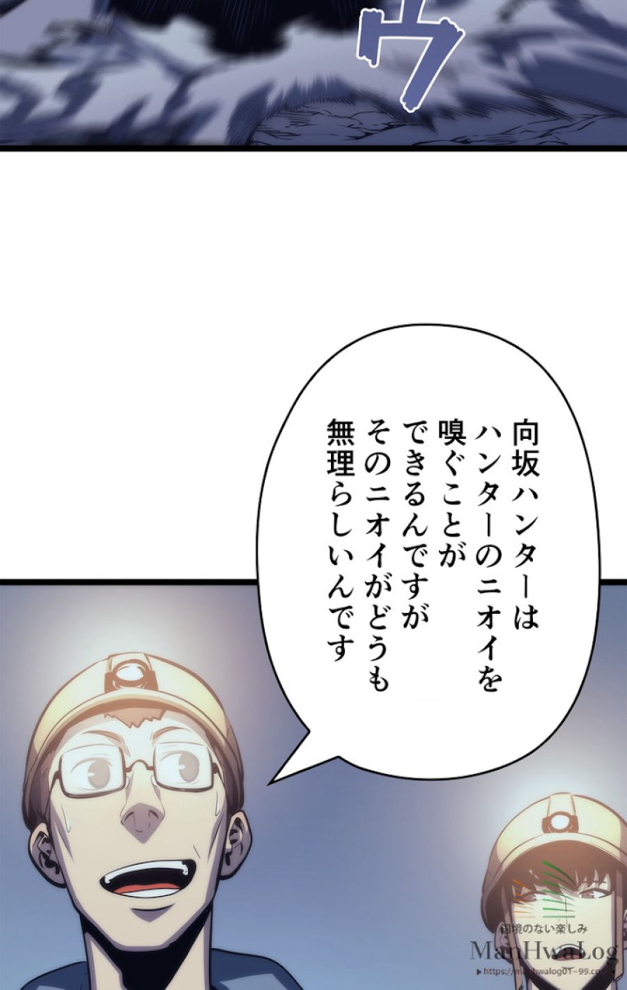 俺だけレベルアップな件 - 第68話 - Page 36