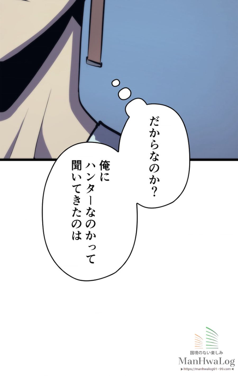 俺だけレベルアップな件 - 第68話 - Page 39