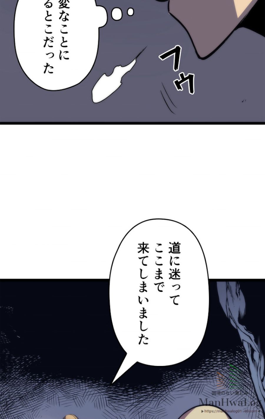 俺だけレベルアップな件 - 第68話 - Page 6