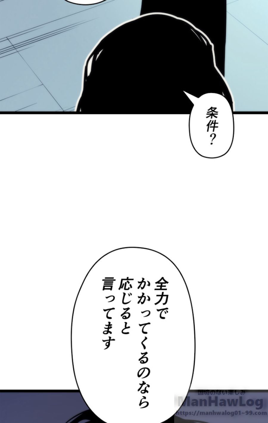 俺だけレベルアップな件 - 第94話 - Page 14