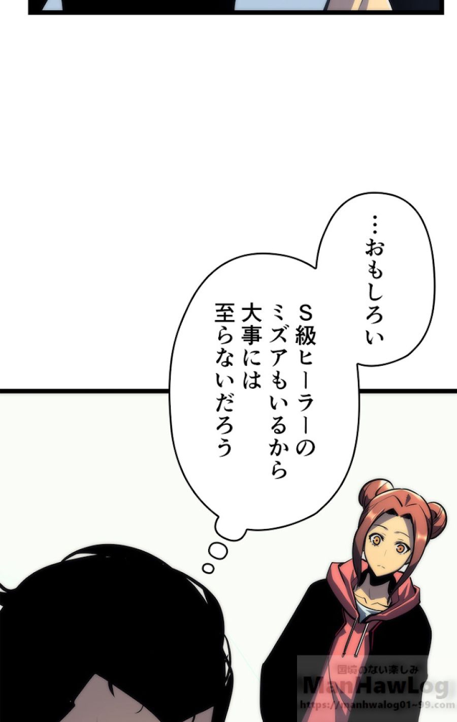 俺だけレベルアップな件 - 第94話 - Page 18