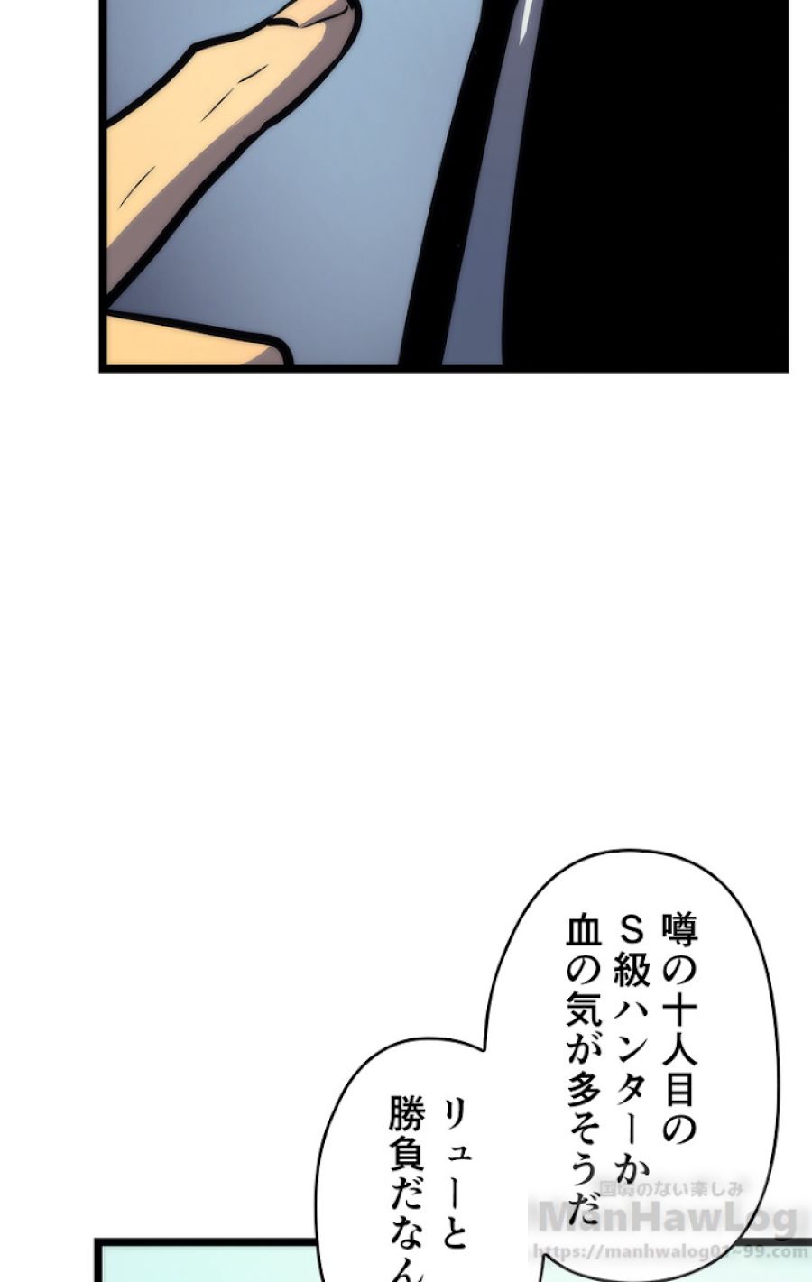 俺だけレベルアップな件 - 第94話 - Page 21