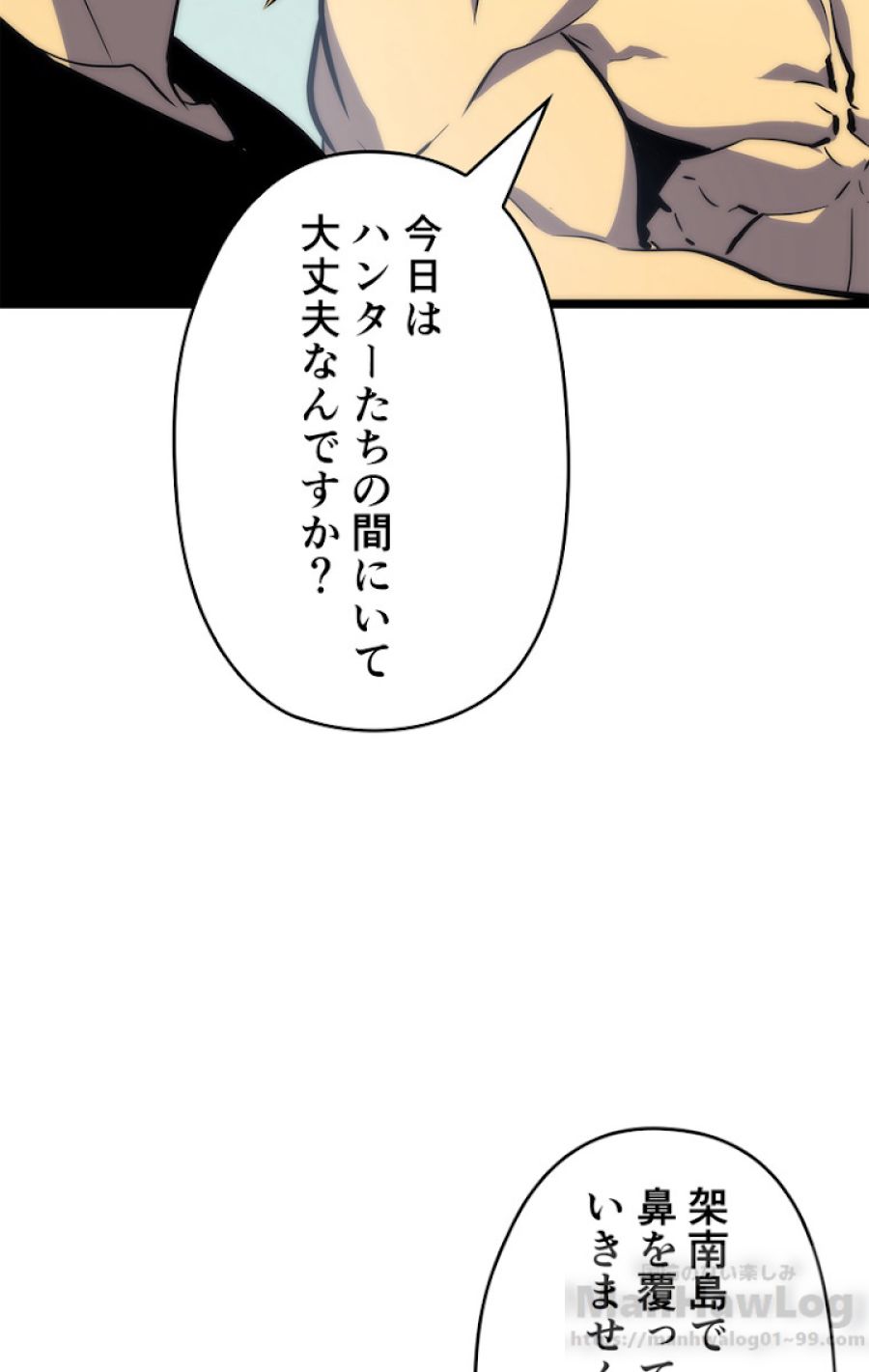 俺だけレベルアップな件 - 第94話 - Page 24