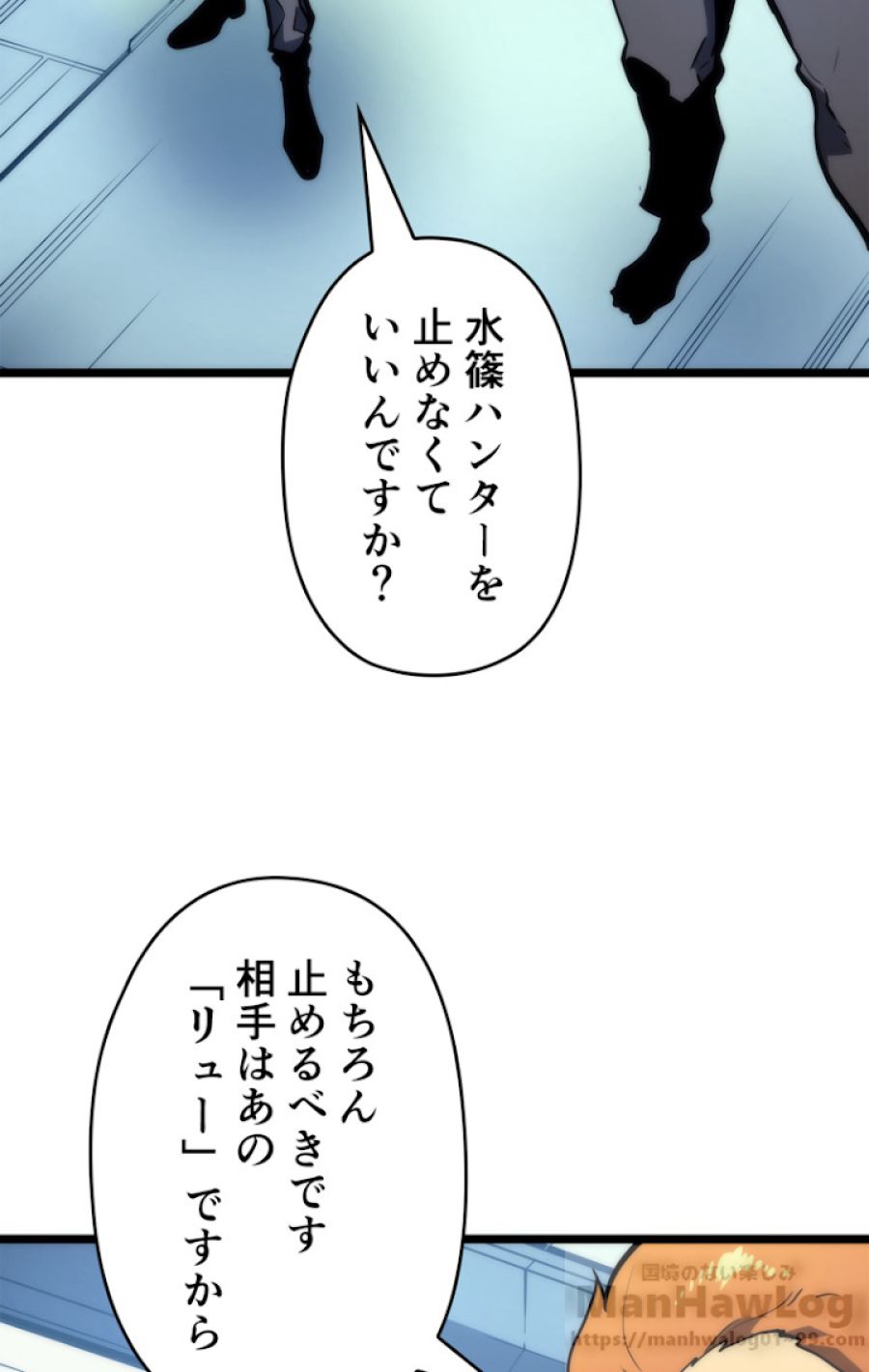 俺だけレベルアップな件 - 第94話 - Page 26