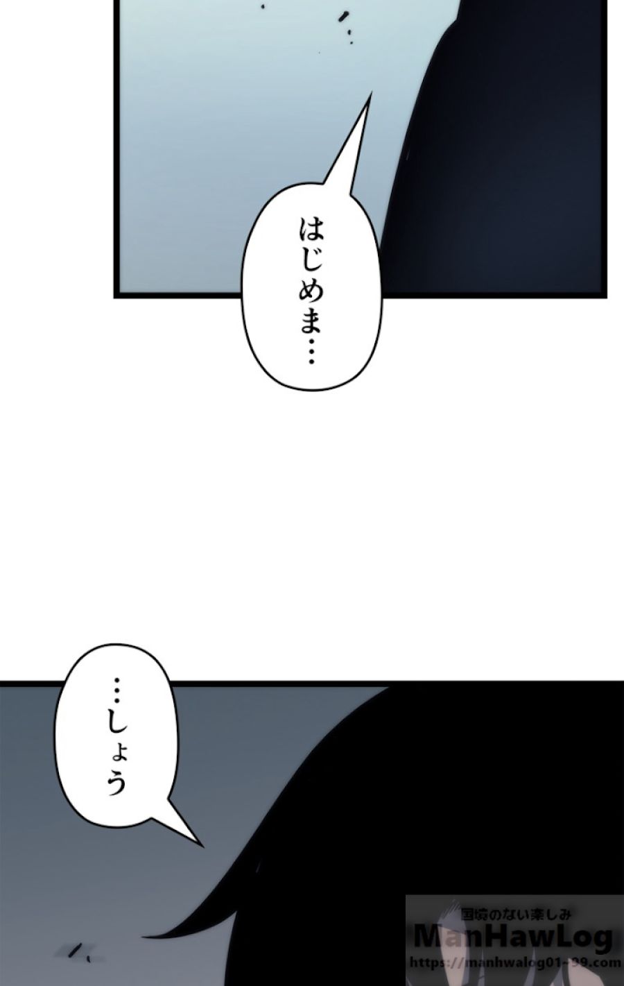 俺だけレベルアップな件 - 第94話 - Page 33