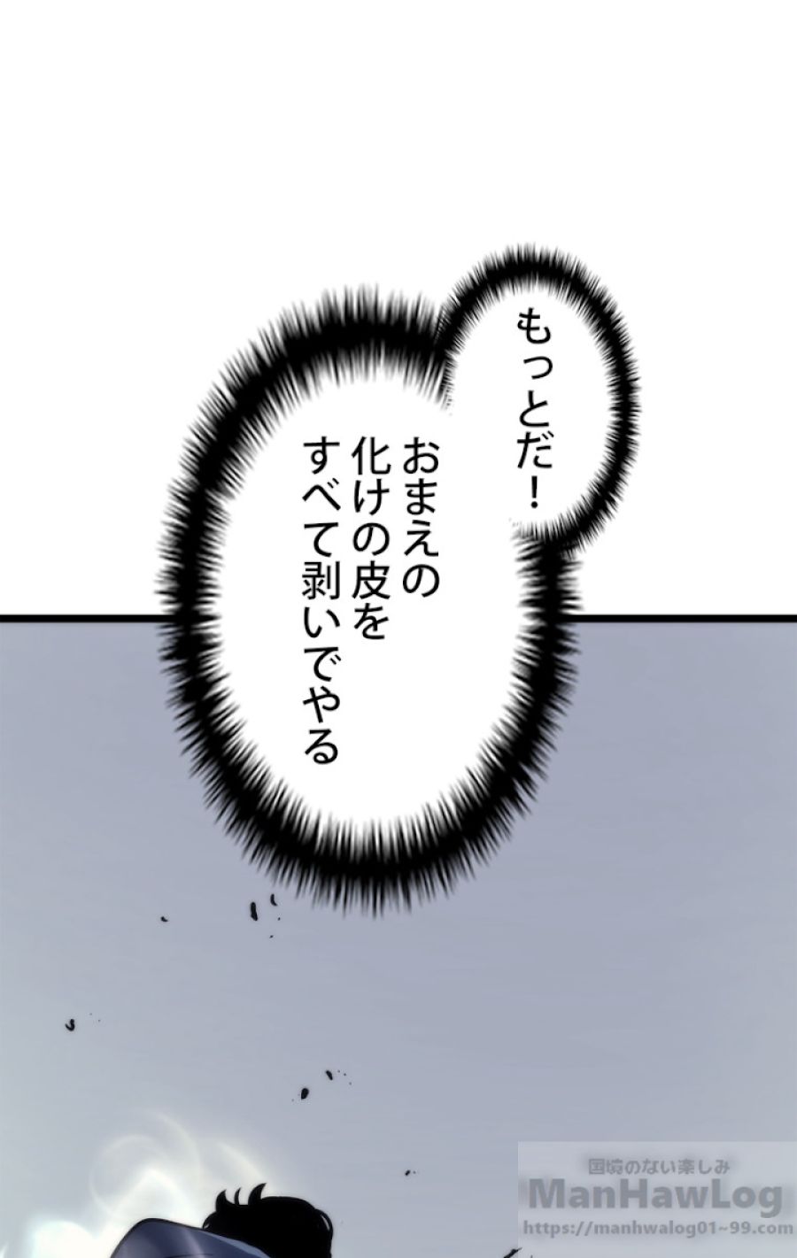 俺だけレベルアップな件 - 第94話 - Page 41