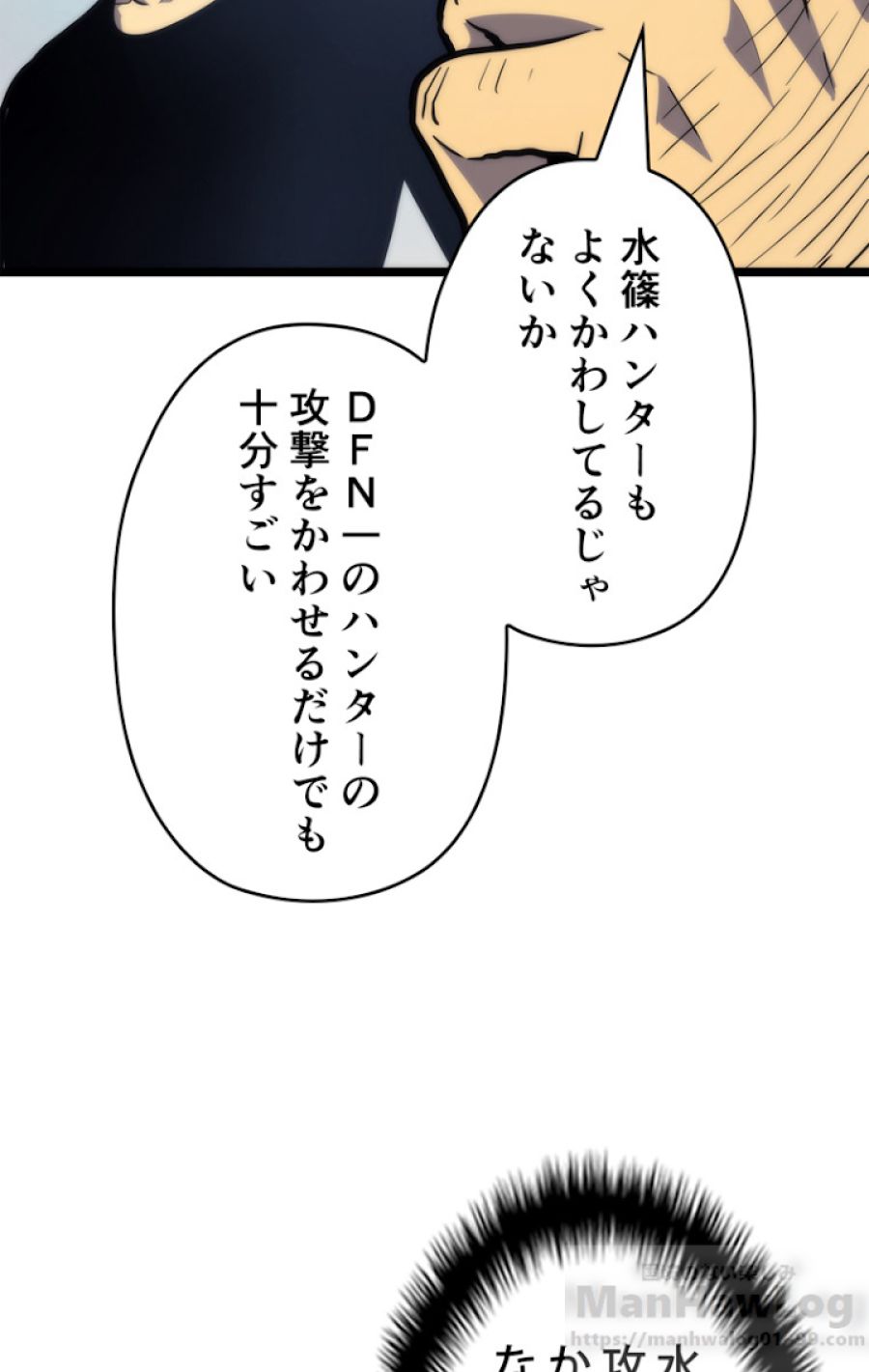 俺だけレベルアップな件 - 第94話 - Page 49