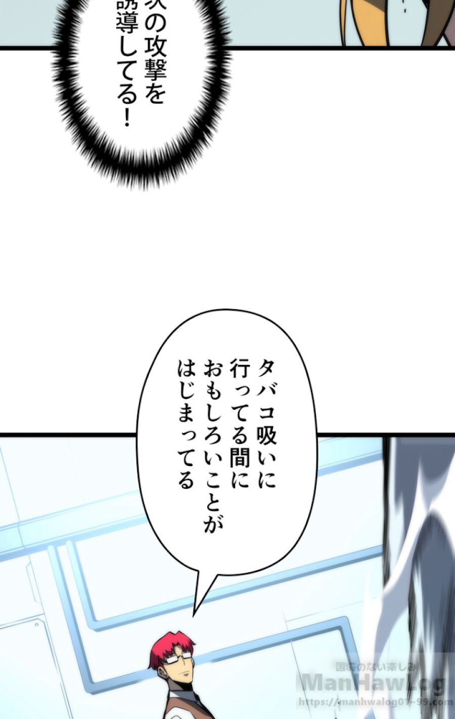 俺だけレベルアップな件 - 第94話 - Page 51