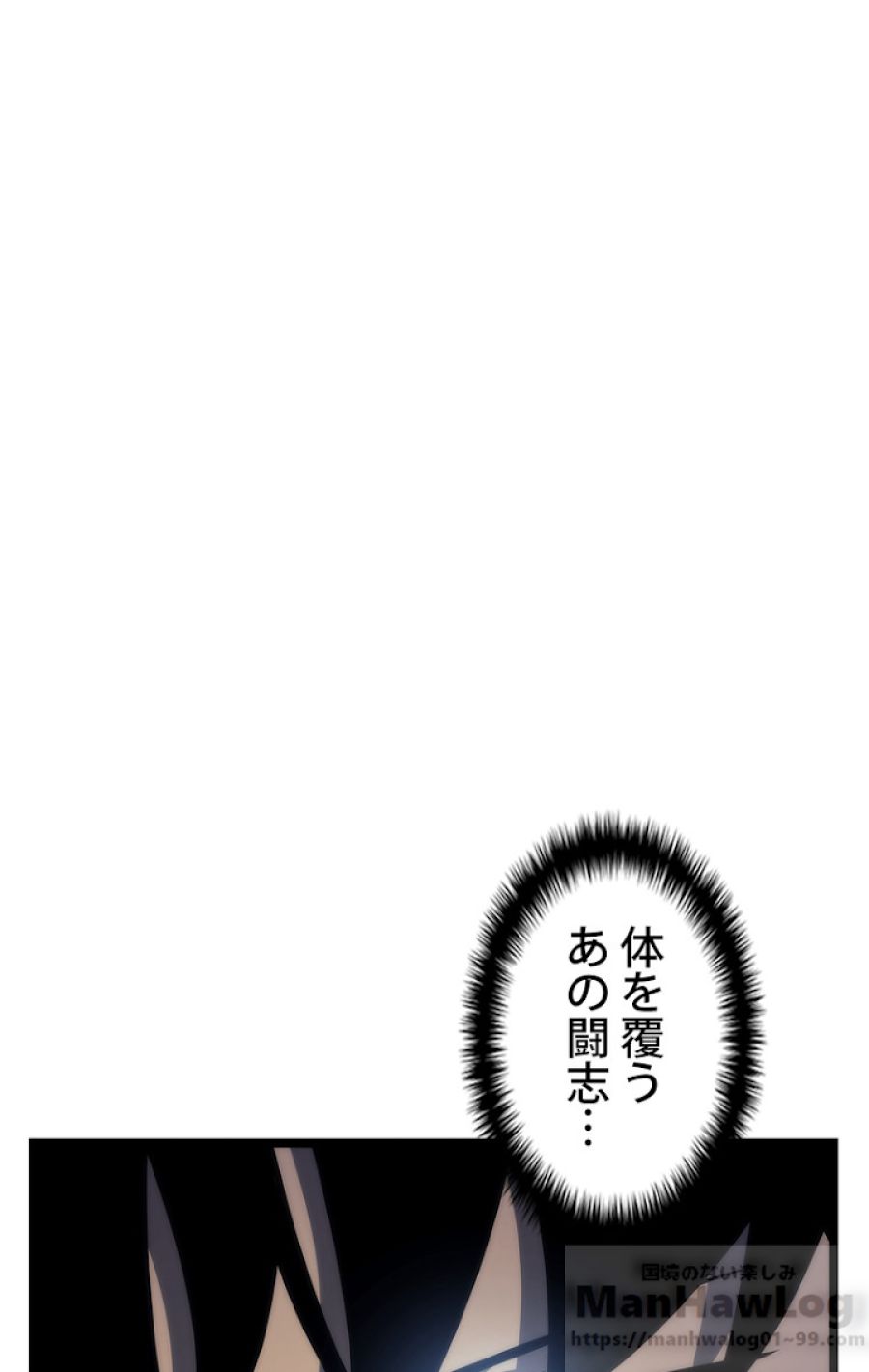 俺だけレベルアップな件 - 第94話 - Page 6