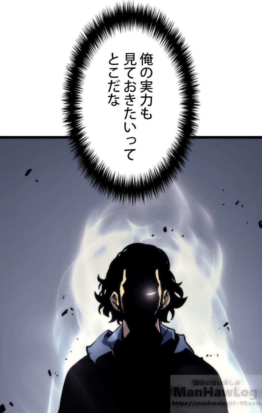 俺だけレベルアップな件 - 第94話 - Page 8