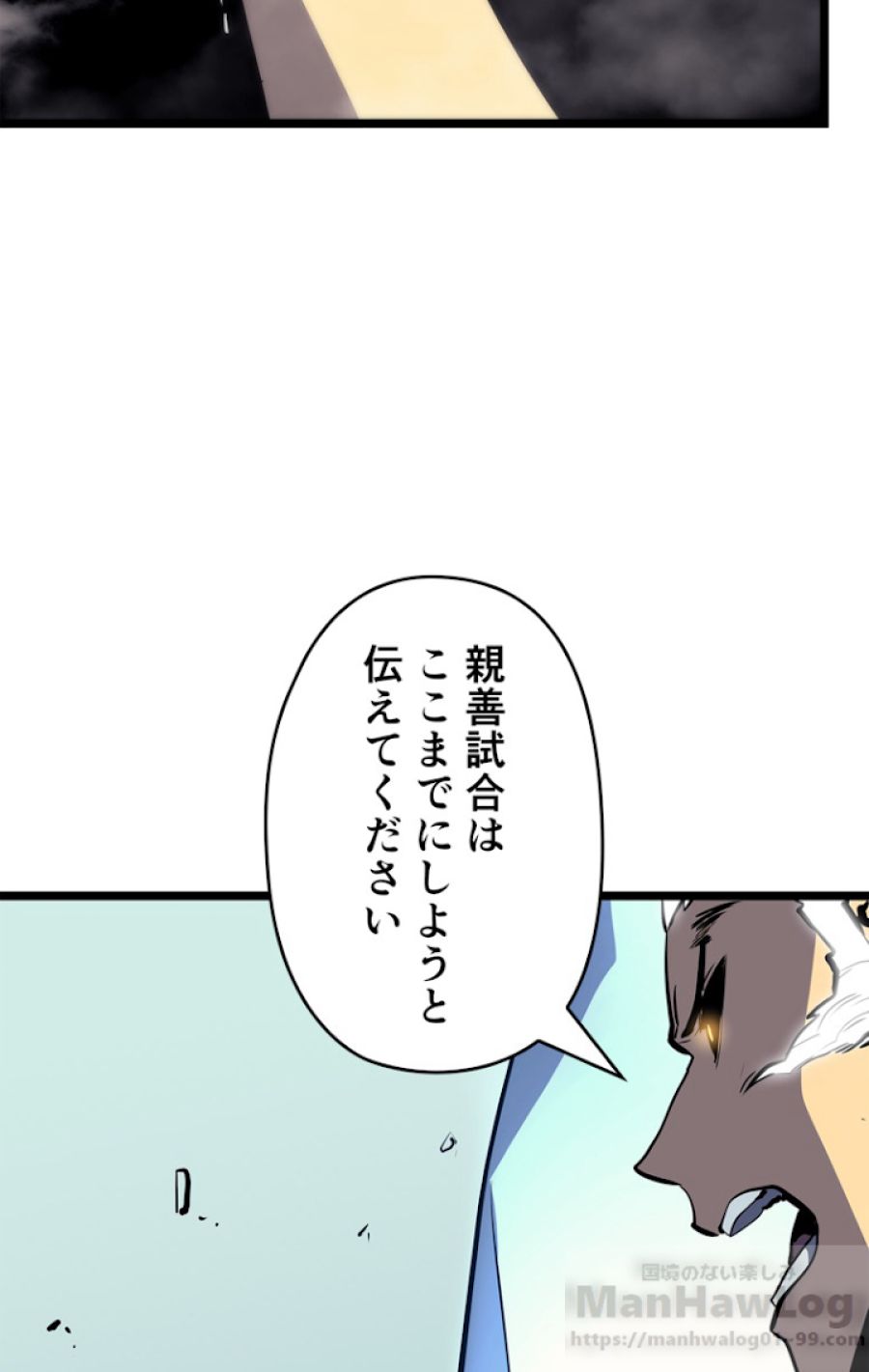 俺だけレベルアップな件 - 第94話 - Page 83