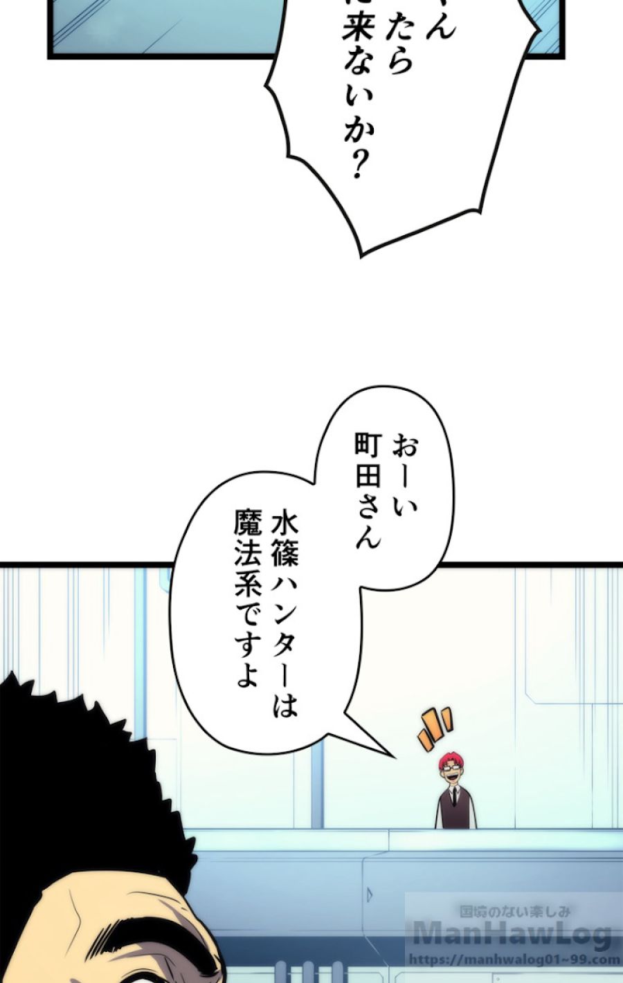 俺だけレベルアップな件 - 第94話 - Page 89