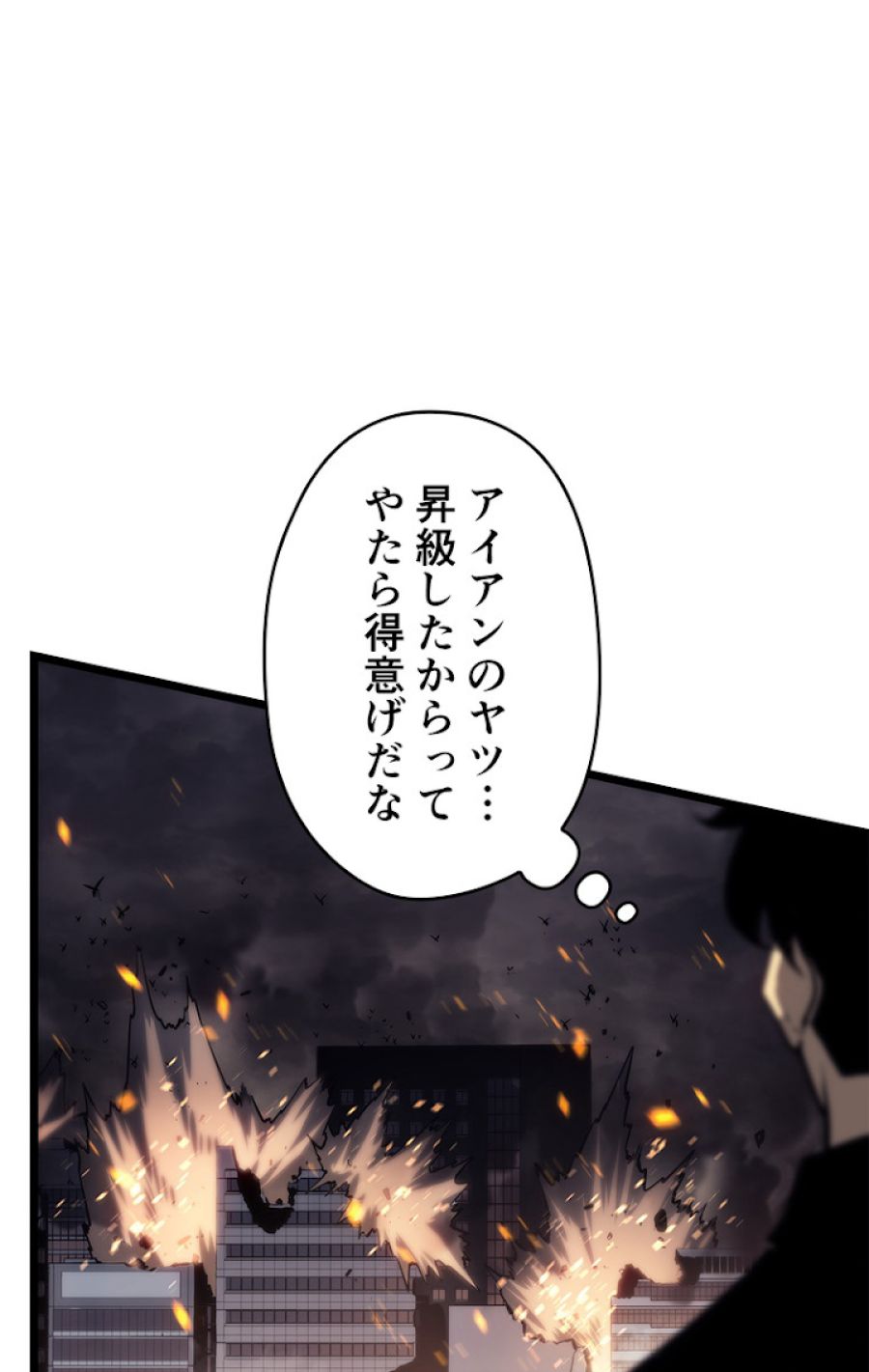 俺だけレベルアップな件 - 第135話 - Page 101