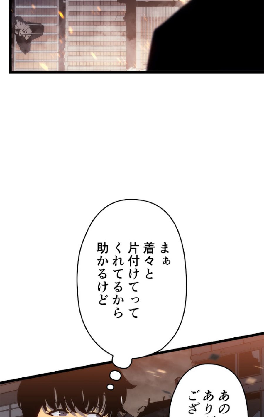 俺だけレベルアップな件 - 第135話 - Page 102