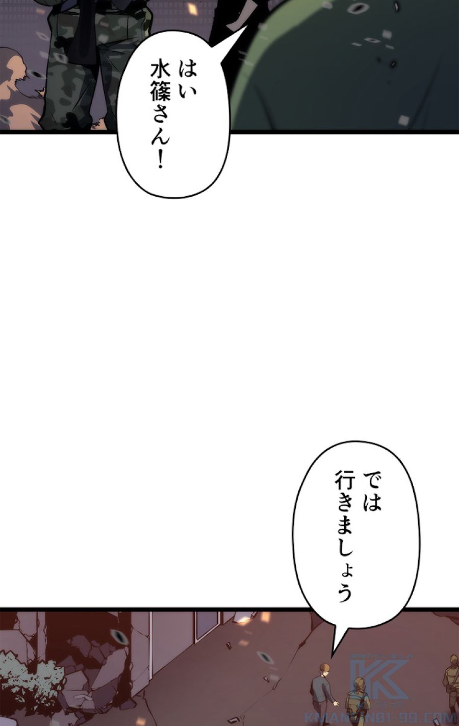 俺だけレベルアップな件 - 第135話 - Page 109