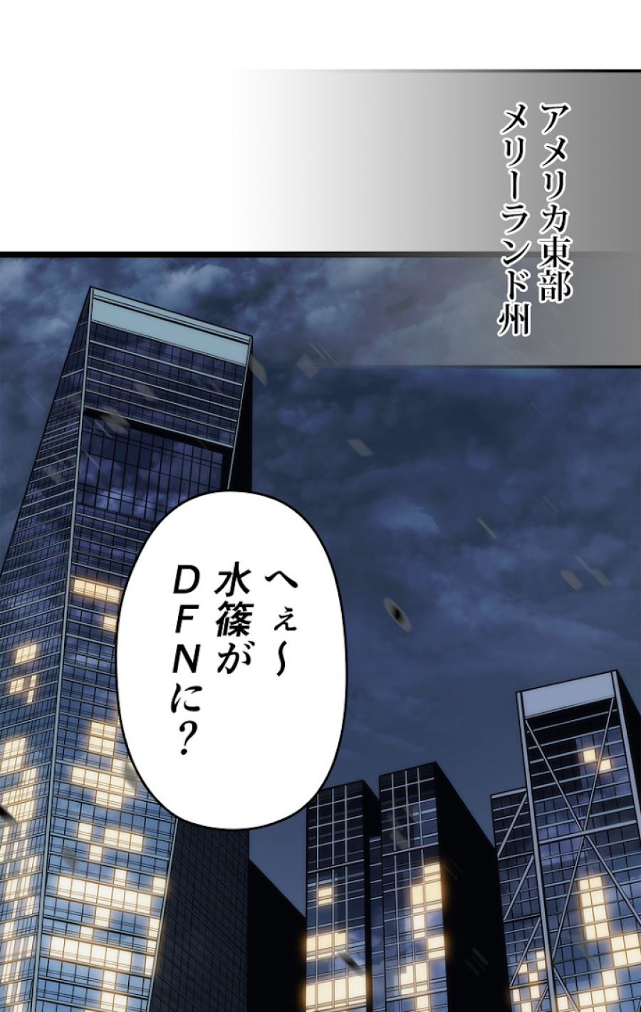 俺だけレベルアップな件 - 第135話 - Page 53