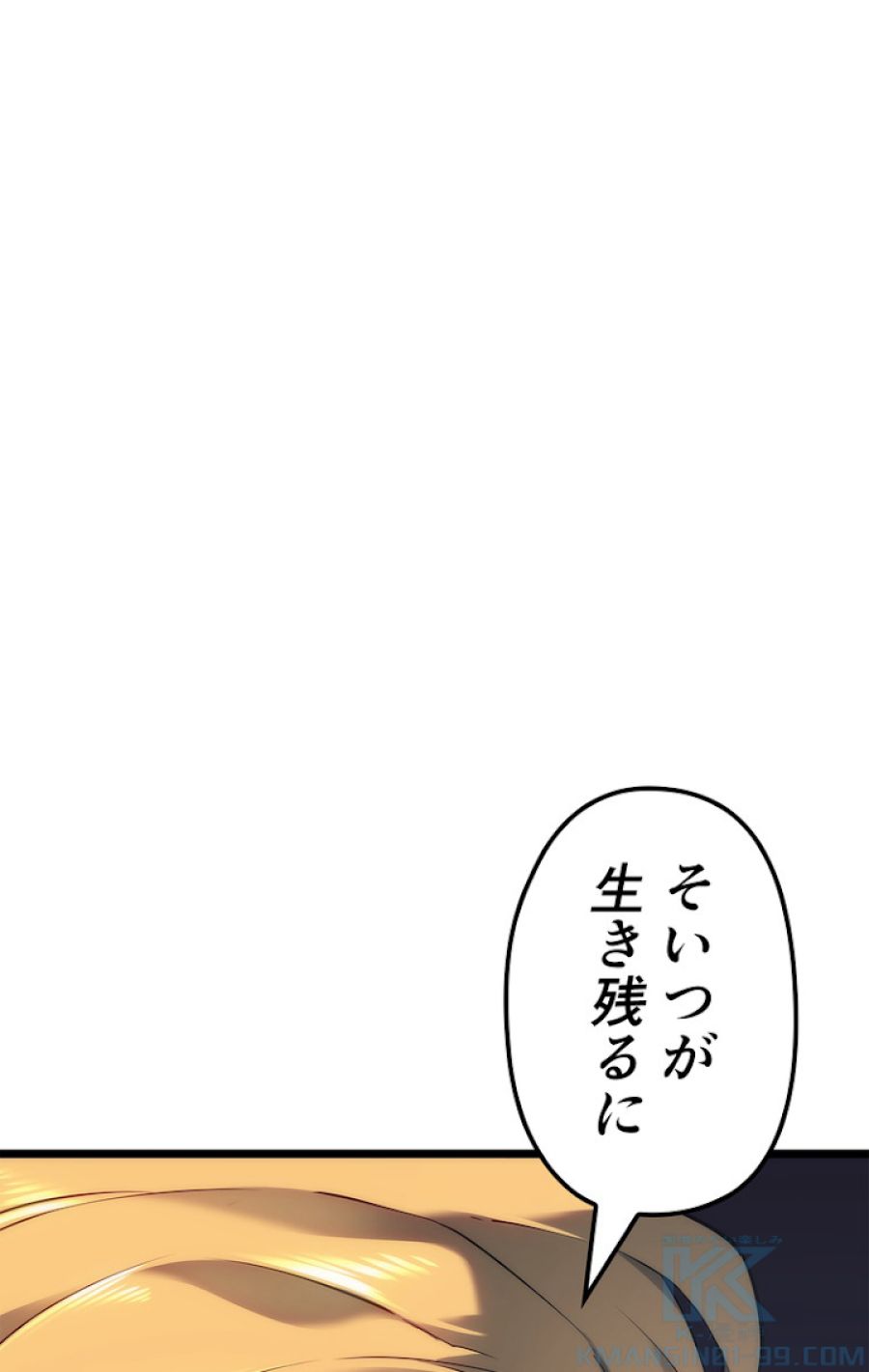 俺だけレベルアップな件 - 第135話 - Page 64