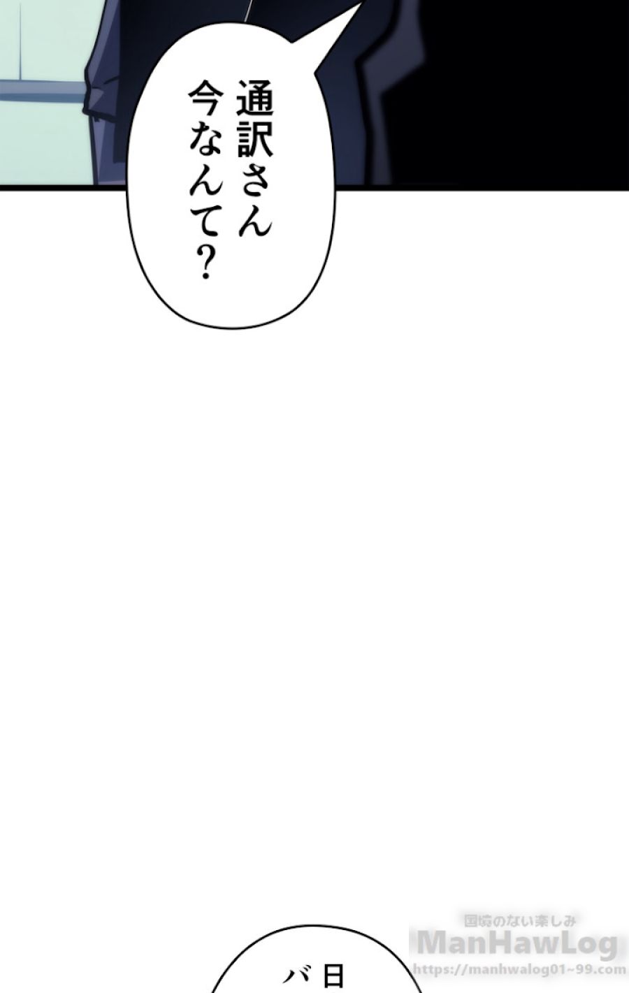 俺だけレベルアップな件 - 第92話 - Page 22