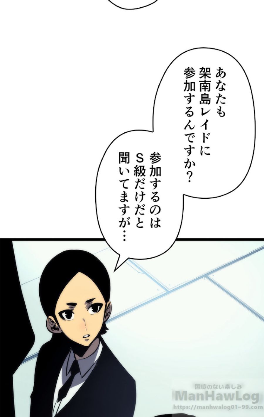 俺だけレベルアップな件 - 第92話 - Page 31