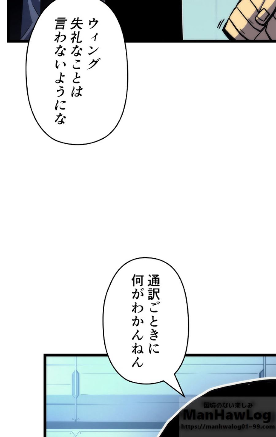 俺だけレベルアップな件 - 第92話 - Page 35