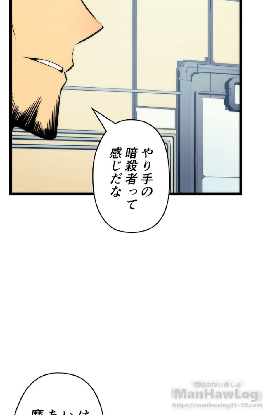 俺だけレベルアップな件 - 第92話 - Page 6