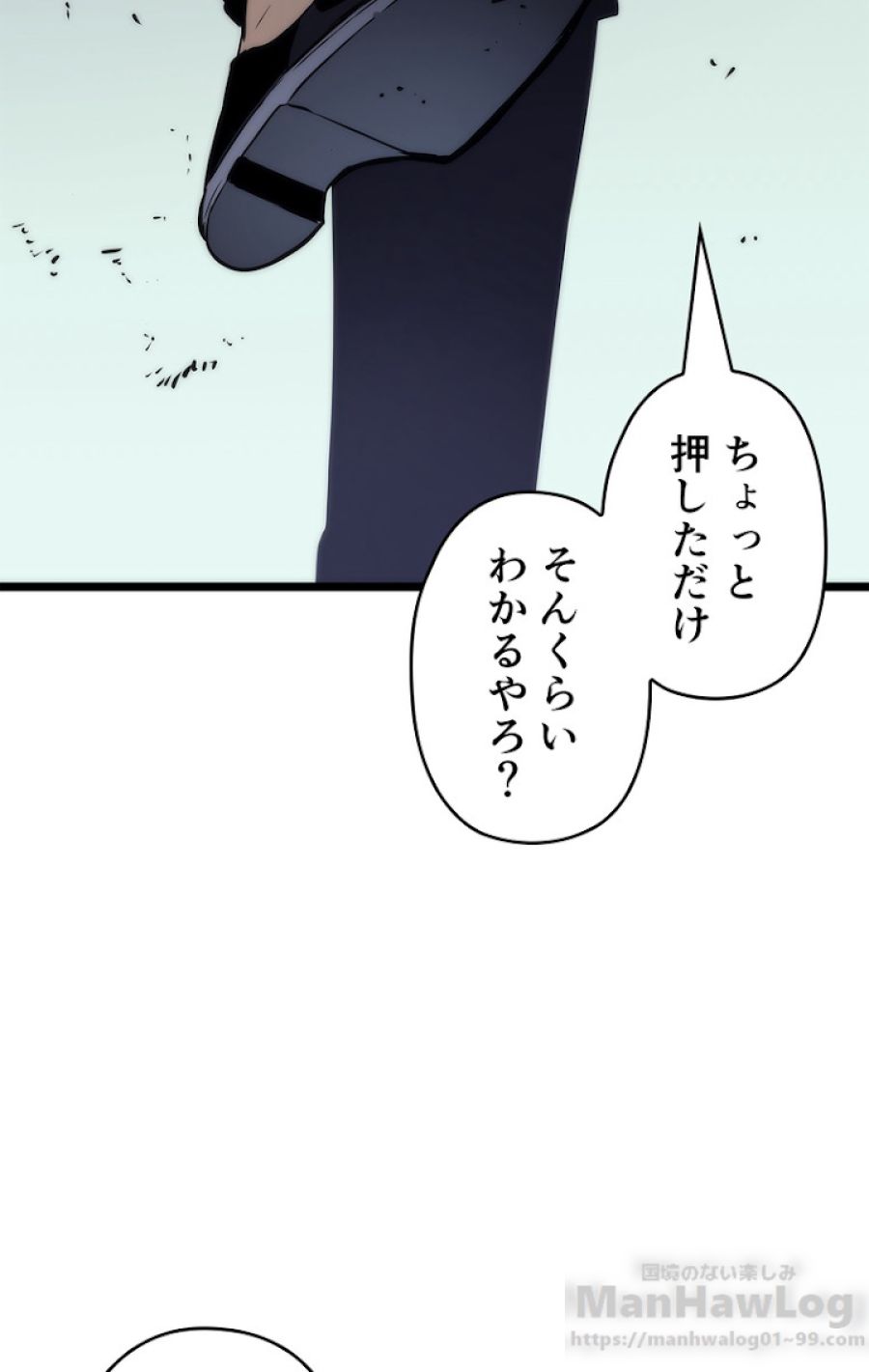 俺だけレベルアップな件 - 第92話 - Page 62