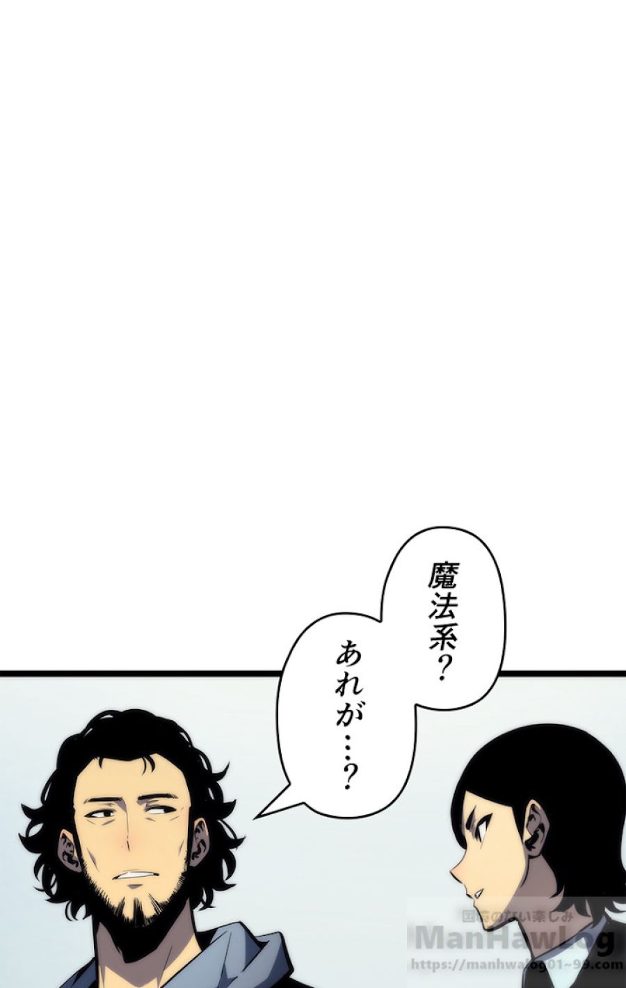 俺だけレベルアップな件 - 第92話 - Page 8