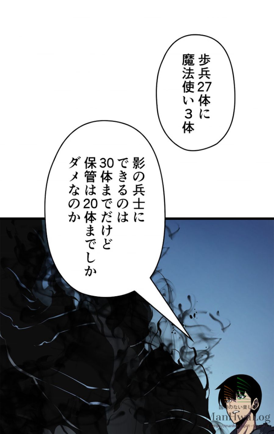 俺だけレベルアップな件 - 第46話 - Page 70