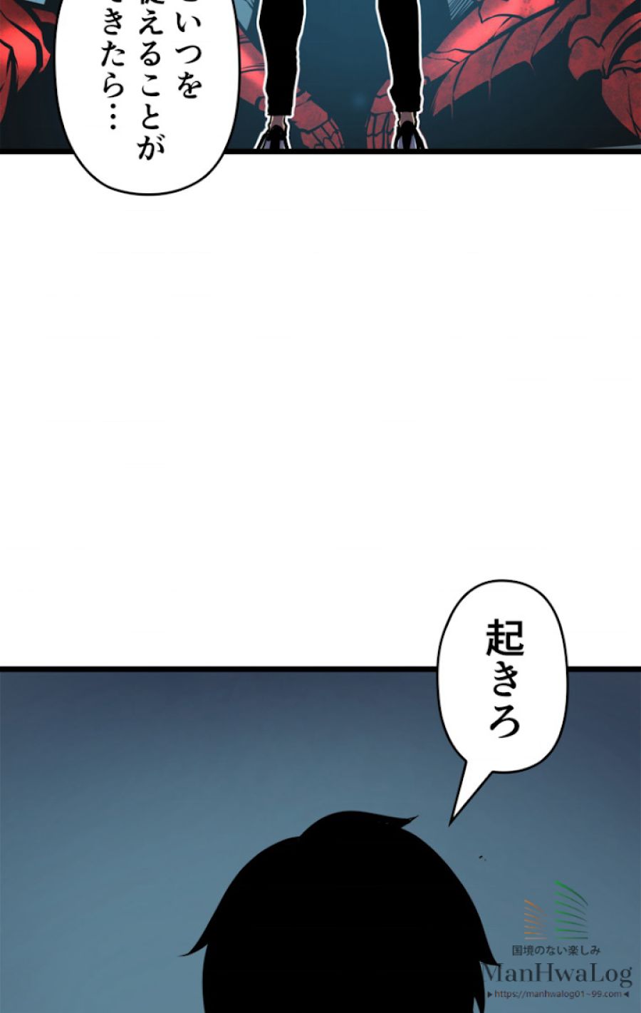 俺だけレベルアップな件 - 第46話 - Page 82