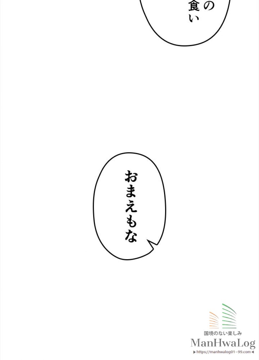 俺だけレベルアップな件 - 第33話 - Page 39