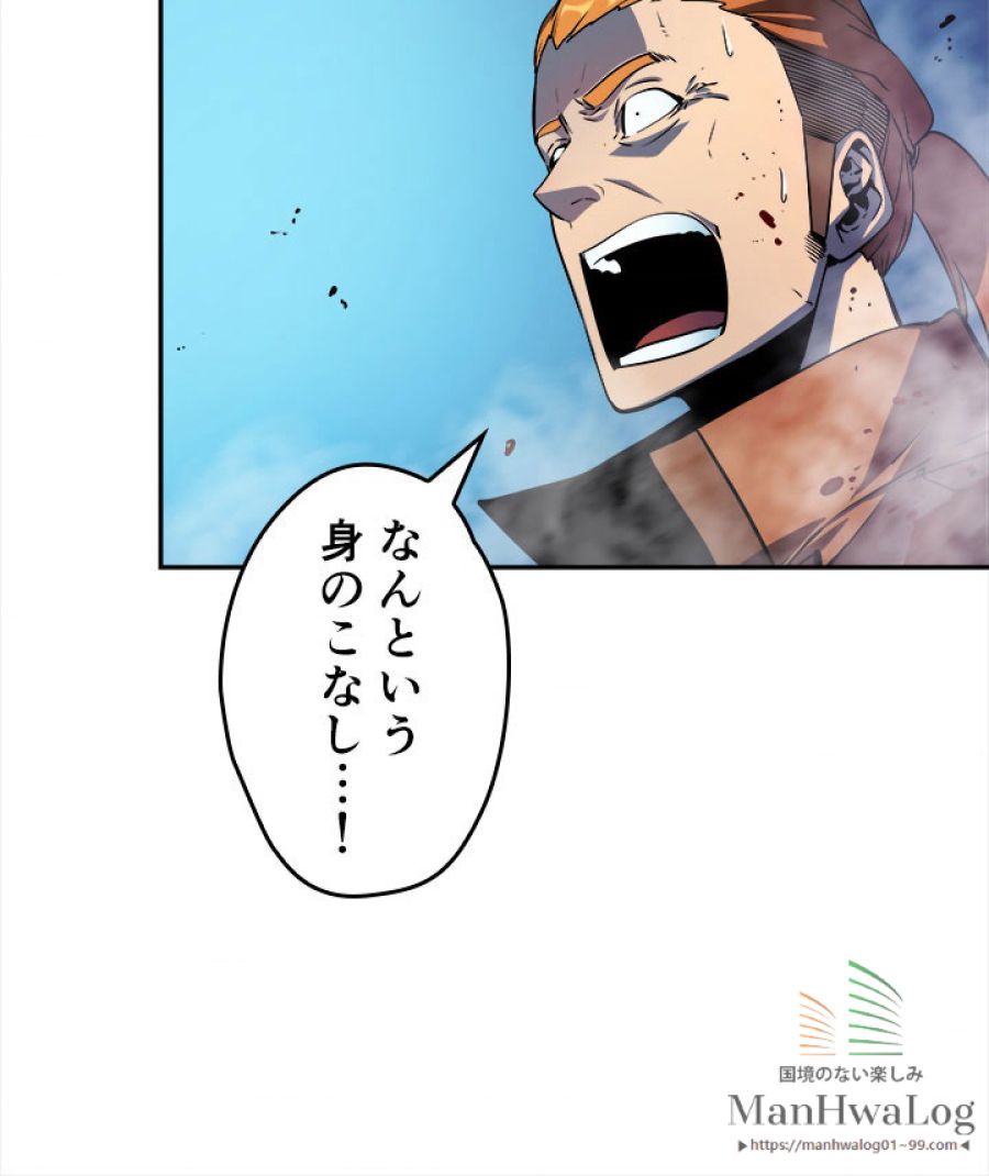 俺だけレベルアップな件 - 第33話 - Page 52